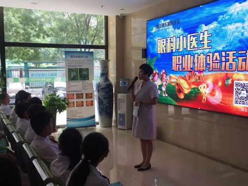 龍泉西里小學(xué)到冀東眼科醫(yī)院參加 我是小醫(yī)生 職業(yè)體驗活動報道