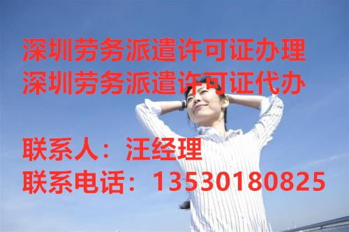 深圳代辦注銷的公司辦理要求 撫順市咨詢